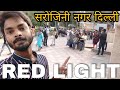 Sarojini Nagar Red Light Area Sarojini Nagar Market Delhi Red Light Area TOUR TRAVEL ALL INFO