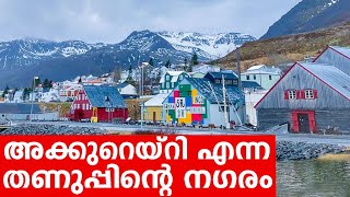 Sancharam | Iceland - 09 | Santhosh George Kulangara | Safari TV