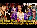 மாப்பிள்ளை Fayas பொண்ணு Moni எங்க ராணி அரிய�
