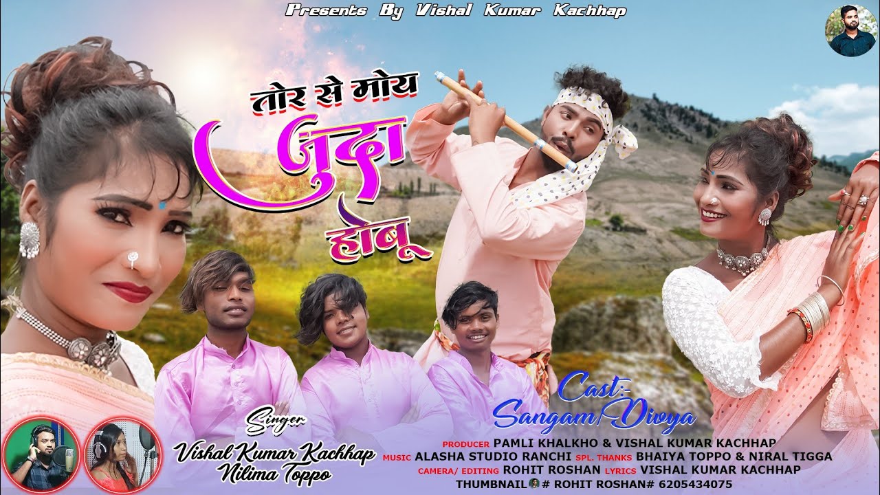 Tor se moy juda hobu || Sangam & Divya || Singer Vishal Kachhap & Nilima Toppo