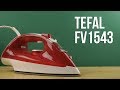 TEFAL FV1543E0 - видео