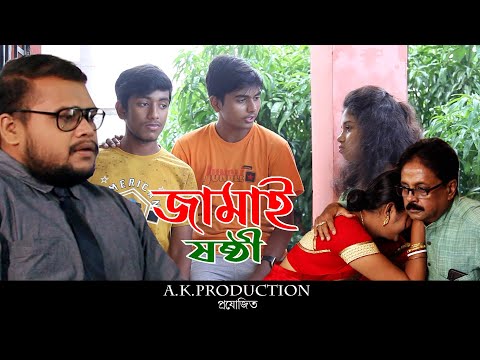 Moumita Paul Jamai Shost...