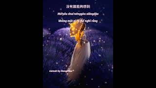 Khách qua đường -A Hàm- 過客 (Guo Ke) - vietsub lyrics and pinyin