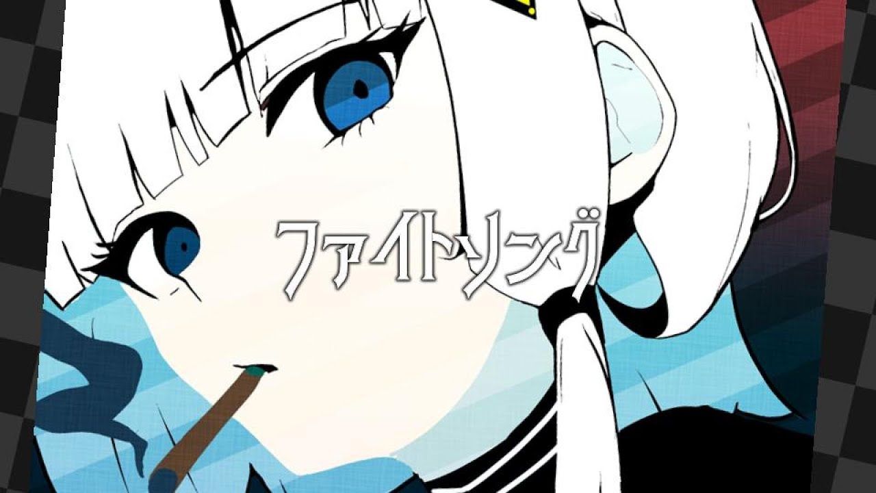Eve / ファイトソング Covered by 可不