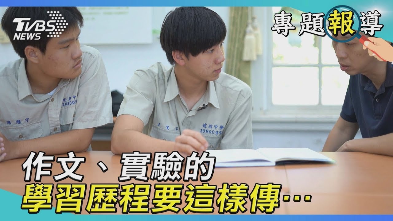 傳「完美」作文和實驗 小心沒人信!