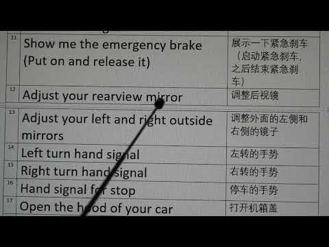 （1）美国驾照路考英文指令学习