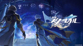 [鐵道] 神話開篇PV 諸神盡喑之歌