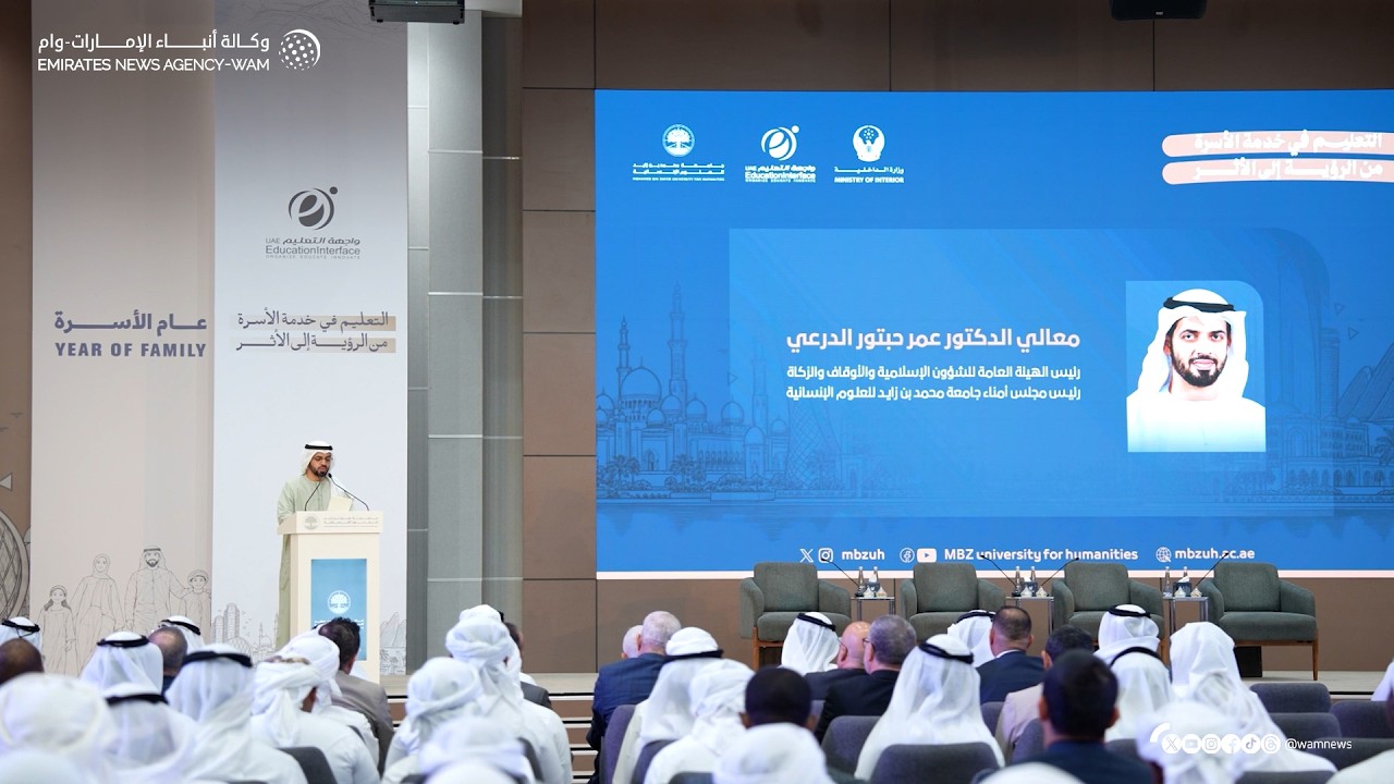 غطاء فيديو ختام فعاليات مؤتمر التعليم في خدمة الأسرة