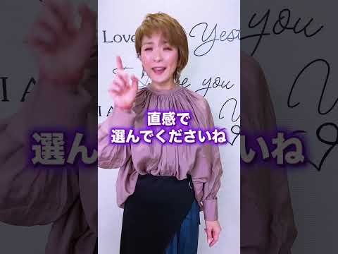 【たったの10秒】あなたに宿るオーラの色が分かります#ショート動画 #澤居寿江