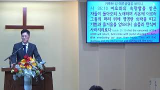 요한 계시록 강해 #109 “거룩한 성 예루살렘을 보이니”