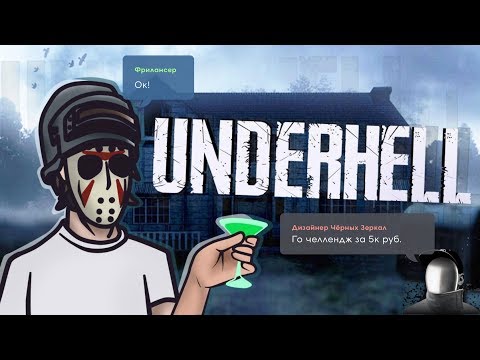 Челлендж от Дизайнера и ALLAN-a! Пройти Half-Life 2 UNDERHELL ЗА 1 СТРИМ!