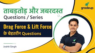 Drag Force & Lift Force | Fluid Mechanics | GATE CIVIL Engineering 2021 | Joshit Sir | Gradeup