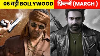 Upcoming Bollywood Movies  Releasing In March 2022 (Hindi) | Filmy Studios