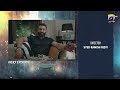 Muhafiz Episode 19 Teaser HAR PAL GEO