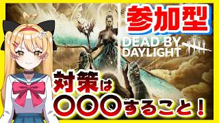 【DBD】【参加型】ジャッジメントの対策は〇〇〇すること！！一緒に遊ぼう✨【#DeadbyDaylight #デッドバイデイライト】【#VTuber #七彩クノエ 】