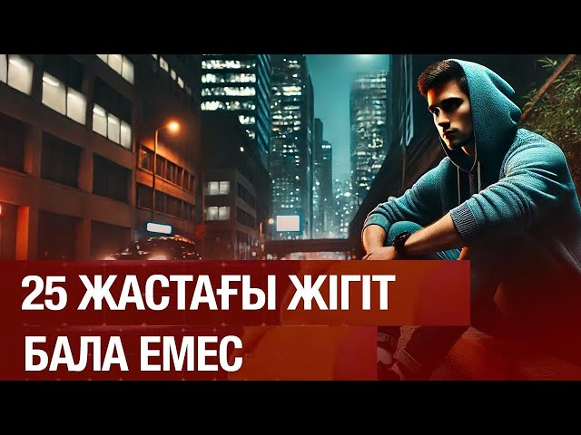 Нәзік ұлдарды тәрбиелеп отырған жоқпыз ба?