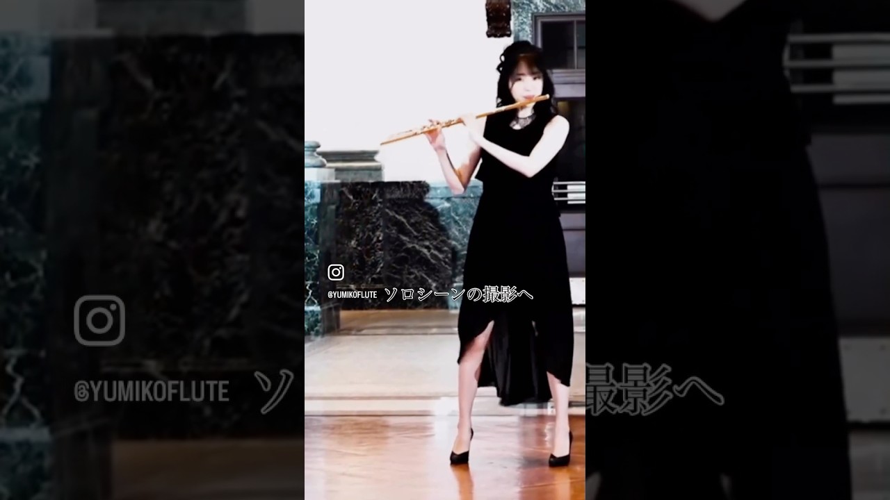 フルーティストYumiko「RED Skyscraper」MV Behind #フルート #flute #撮影