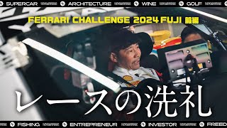 - 【デビュー戦】前澤クラッシュ!レースの洗礼