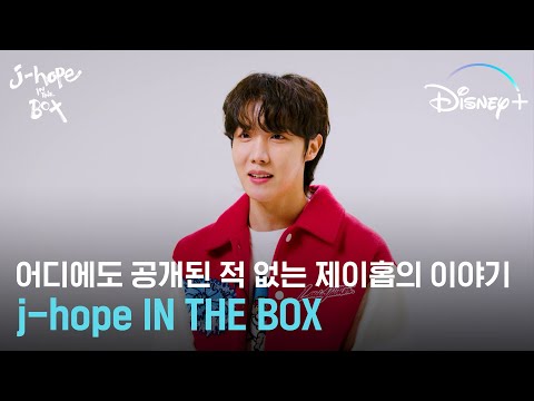 제이홉 그리팅 영상