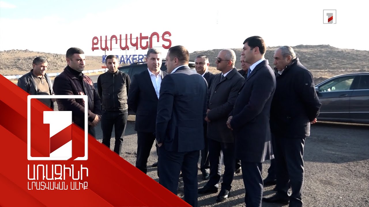 ՏԿԵ նախարարը ծանոթացել է Արմավիրի ճանապարհաշինական աշխատանքների ընթացքին