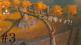 クリエイト能力ゼロ  #3【ゼルダの伝説 ティアーズオブキングダム】
