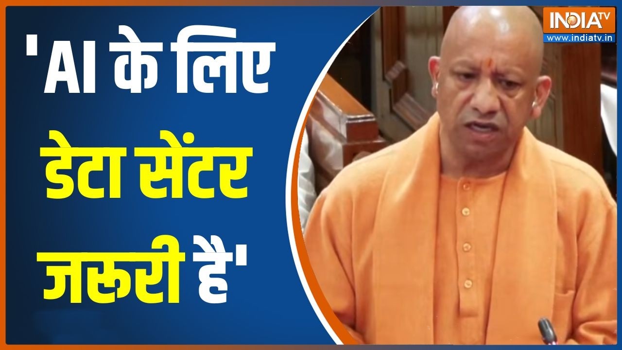 CM Yogi On Artificial intelligence: 'AI के लिए डेटा सेंटर जरूरी हैं' | UP Assembly | Speech