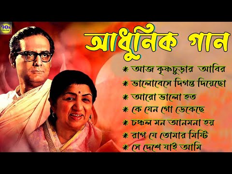 Best of Hemanta Mukhopadhyay Song II আধুনিক বাংলা গান II হেমন্ত মুখোপাধ্যায় এর জনপ্রিয় গান