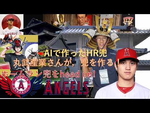 学校教育課程 大谷翔平選手のホームラン兜を作っている#薩摩川内市の丸武産業さんを見学しました。時代劇の甲冑は，すべてここで，作っているそうです。ぜひ，観光してください。
