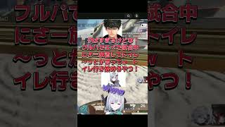 【APEX】ハセシンの発言を聞き間違える花芽すみれ#ハセシン#うるか #ぶいすぽっ！#花芽すみれ#shorts # APEX#切り抜き #CR# #ぶいすぽっ #ゲーム実況#vtuber