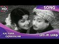 Kalyana Ooravalam HD Song Muradan Muthu