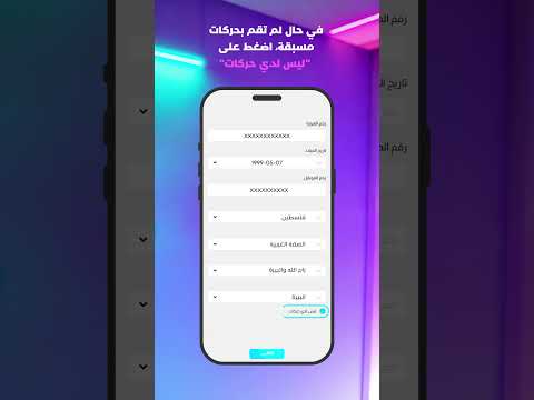 اعادة تعيين كلمة السر لحساب تطبيق محفظتي بال باي فيديو