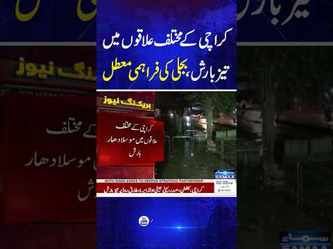 Karachi Experiences First Winter Rain as Temperatures Drop | Heavy Showers Cause Power Outages