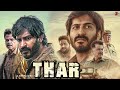 Thar Full Movie | Anil Kapoor, Harshvarrdhan Kapoor, Fatima Sana Shaikh | Review & Facts HD