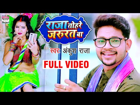 RAJA TOHRE JAROORAT BA — watch video
