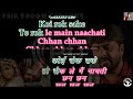 Palki Me Ho Ke Sawar Chali Re Khalnayak Movie Karaoke With Scrolling Lyrics