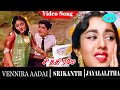 Vennira Aadai Movie Song Chiththirame Video Song Jayalalitha Srikanth Vennira Aadai Nirmala