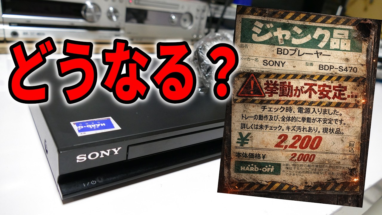 挙動不安定の原因はこれだ？