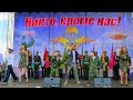 [Promo] Братство ВДВ - Владимир Лёвкин, Джинсовые Мальчики, Маруся, Гульназ ...