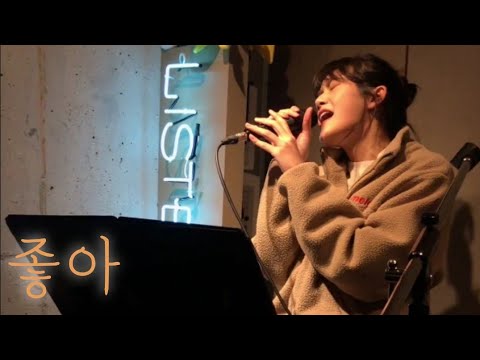 181122 민서 - 좋아 | 리슨 스테이지 Listen stage