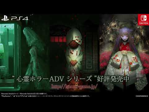 心霊ホラーADVシリーズ全集 死印×NG×死噛