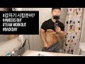 갑자기 시합준비?(등운동 with Team Van Dyke Fitness)