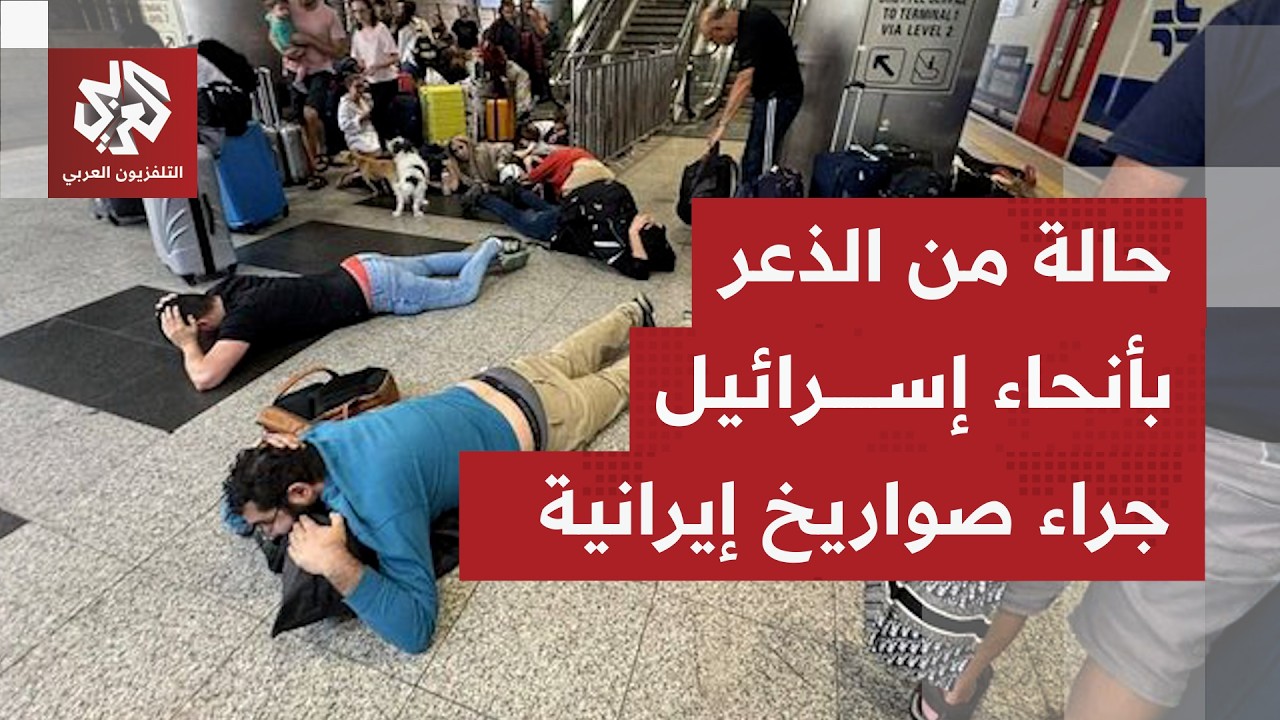 اندلاع حرائق بأكثر من موقع في تل أبيب الكبرى جراء سقوط رؤوس عنقودية سقطت من ص?