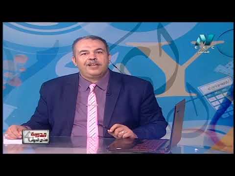 جيولوجيا و علوم بيئية 3 ثانوي حلقة 31 ( استنزاف الموارد البيئية ) أ هشام درويش 05-04-2019