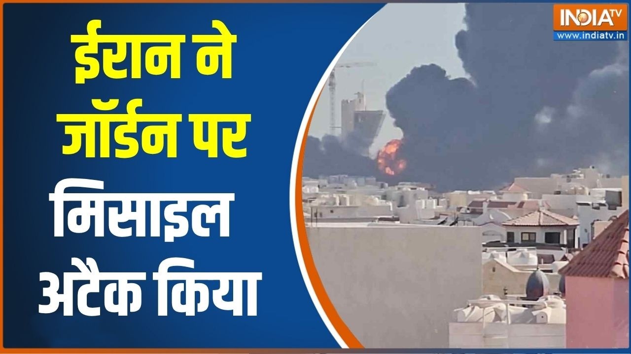 Iran Attack On Jordan: ईरान ने खाड़ी देशों पर हमले तेज किए, जॉर्डन प?