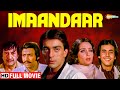 Imaandaar Hindi Full Movies Sanjay Dutt Satyendra Kapoor Farha Naaz Superhit Hindi Movie
