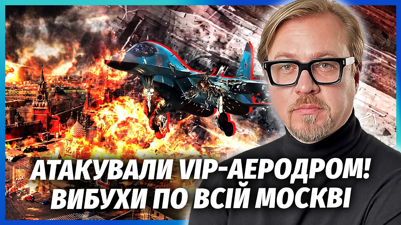 🔴ЕКСТРЕНО! МОСКВУ ПОКИНУЛИ СІМ БОРТІВ З ЧИНОВНИКАМИ! Знову ПРОРВАЛИСЬ «НЕП?