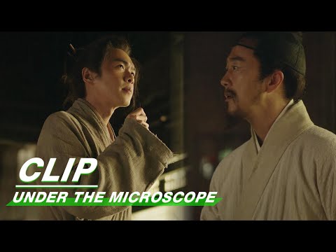 Jiamo Challenges Official Deng to a Math Problem | Under The Microscope EP07 | 显微镜下的大明 | iQIYI