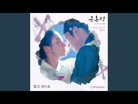 Video thumbnail for 알고 있나요 (Do You Know That) [Instrumental]