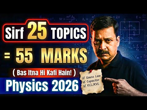 Sirf Ye 25 Topics = 55 Marks Pakke! 🔥 Class 12 Physics 2026