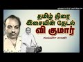 Inangalile Enna Inam Penninam K J YESUDOSS AND SWARNA NALLA PENMANI KUMAR MUSIC